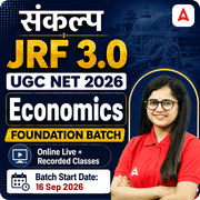 संकल्प JRF 3.0 | UGC NET 2026 | Economics Foundation Batch I Online Live Classes by Adda247