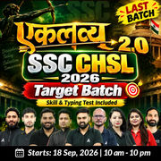 SSC CHSL 2026 - एकलव्य 2.0 Target Batch with Skill & Typing Test (English & Hindi) Batch  | Hinglish | Online Live Classes By Adda247