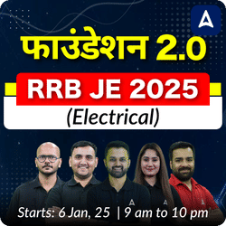 फाउंडेशन 2.0 - RRB JE 2025 (Electrical) | Test Series | Hinglish | Online Live Classes by Adda 247