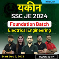 यकीन Batch for SSC JE 2024 Electrical Engineering Batch | Online Live Classes by Adda 247