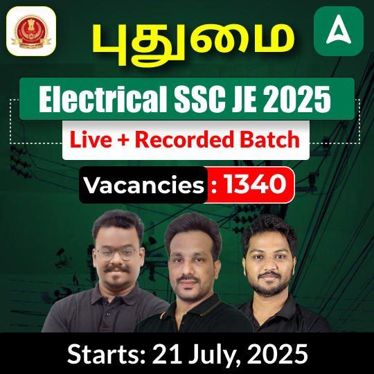 புதுமை ELECTRICAL SSC JE 2025 | Online Live Classes by Adda 247
