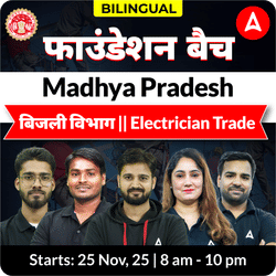 फाउंडेशन बैच | Madhya Pradesh बिजली विभाग Complete Live Batch | Electrician Trade