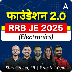 फाउंडेशन 2.0 - RRB JE 2025 (Electronics) | Test Series | Hinglish | Online Live Classes by Adda 247