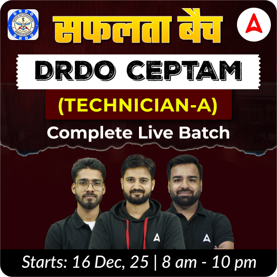 सफलता बैच : DRDO CEPTAM (Technician-A) | Complete Live Batch | Hinglish | Online Live Classes by Adda 247