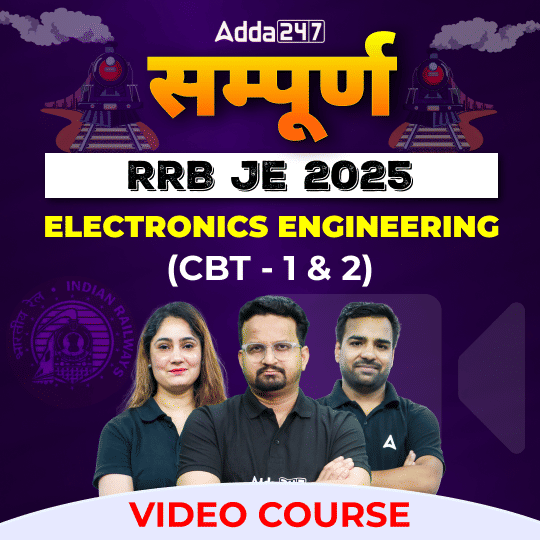सम्पूर्ण - RRB JE 2025 | Electronics Engineering (CBT 1 & 2) | Video Course by Adda247