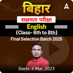 बिहार सक्षमता परीक्षा English (Class- 6th to 8th) Complete Foundation with Final Selection Batch 2025 | Online Live Classes by Adda 247