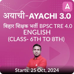 अयाची- Ayachi 3.0 बिहार शिक्षक भर्ती BPSC TRE 4.0 English (Class- 6th to 8th) Complete Foundation with Final Selection Batch 2024 | Online Live Classes by Adda 247