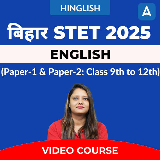 बिहार STET 2025 | English (Paper-1 & Paper-2: Class 9th to 12th) | Video Course by Adda247