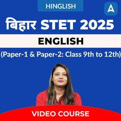 बिहार STET 2025 | English (Paper-1 & Paper-2: Class 9th to 12th) | Video Course by Adda247