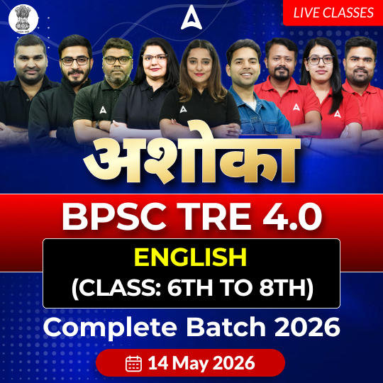 अशोका | BPSC TRE 4.0 English (Class: 6th to 8th) Complete Batch 2026 | Online Live Classes by Adda 247