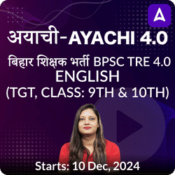 अयाची- Ayachi 4.0 बिहार शिक्षक भर्ती BPSC TRE 4.0 English (TGT, Class: 9th & 10th) Complete Foundation with Final Selection Batch 2024 | Online Live Classes by Adda 247