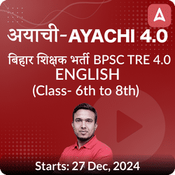 अयाची- Ayachi 4.0 बिहार शिक्षक भर्ती BPSC TRE 4.0 English (Class- 6th to 8th) Complete Foundation with Final Selection Batch 2024 | Online Live Classes by Adda 247