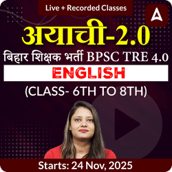 अयाची- Ayachi 2.0 बिहार शिक्षक भर्ती BPSC TRE 4.0 English (Class- 6th to 8th) Batch Live + Recorded Classes by Adda247