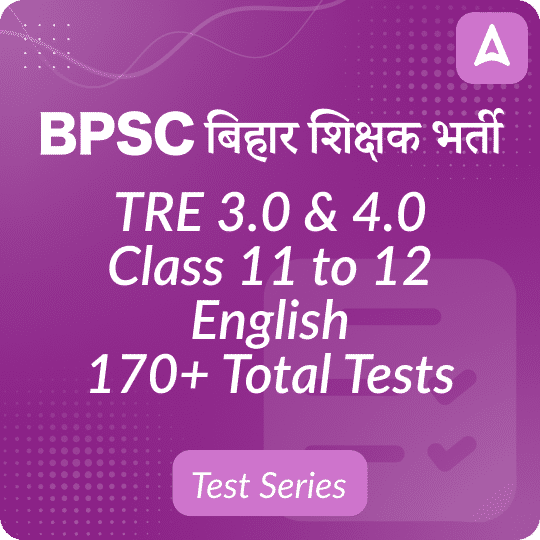 BPSC TRE 4.0 English (11-12) Mock Test