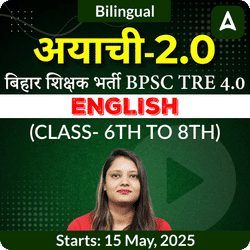 अयाची- Ayachi 2.0 बिहार शिक्षक भर्ती BPSC TRE 4.0 English (Class- 6th to 8th) Complete Foundation with Final Selection Batch 2025 | Online Live Classes by Adda 247