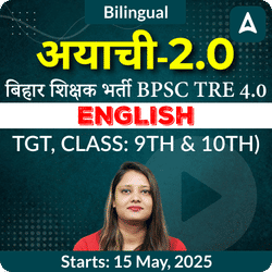 अयाची- Ayachi 2.0 बिहार शिक्षक भर्ती BPSC TRE 4.0 English (TGT, Class: 9th & 10th) Complete Foundation with Final Selection Batch 2025 | Online Live Classes by Adda 247