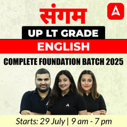 संगम | UP LT Grade English Complete Foundation Batch 2025 | Online Live Classes by Adda247