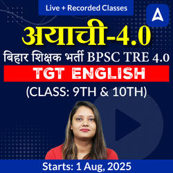 अयाची- Ayachi 4.0 बिहार शिक्षक भर्ती BPSC TRE 4.0 English (TGT, Class: 9th & 10th) Complete Live + Recorded Classes by Adda247