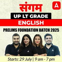 संगम | UP LT Grade English Prelims Foundation Batch 2025 | Online Live Classes by Adda247
