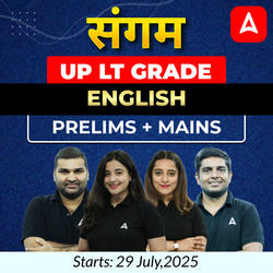 संगम | UP LT Grade English Prelims + Mains Foundation Batch 2025 | Online Live Classes by Adda247