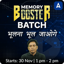 Memory Booster Batch | Unlock Your Brain’s Potential | Online Live Classes by Adda 247