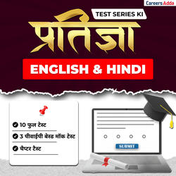 CUET UG 2026 Pratigya English and Hindi Mock Test Series | Online Test Series By Adda247