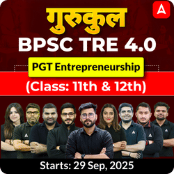 गुरुकुल | BPSC TRE 4.0 Entrepreneurship PGT (Class: 11th & 12th) Complete Batch 2025 | Online Live Classes by Adda 247