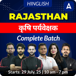 Rajasthan कृषि पर्यवेक्षक (Agriculture Supervisor Assistant) Complete Batch | Hinglish | Online Live Classes By Adda247