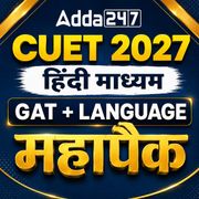 GAT + LANGUAGE महापैक | CUET 2027 हिंदी माध्यम