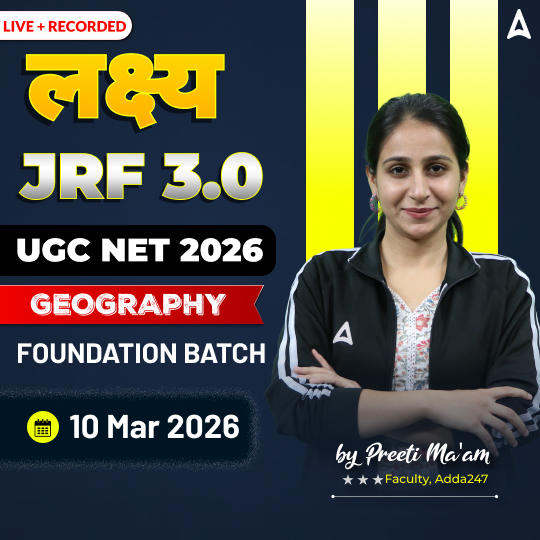 लक्ष्य JRF 3.0 | UGC NET 2025 | GEOGRAPHY FOUNDATION BATCH | LIVE +RECORDED CLASSES BY ADDA 247