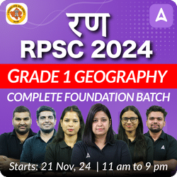 रण | RPSC 2024 | GRADE 1 GEOGRAPHY | COMPLETE FOUNDATION BATCH | LIVE CLASSES BY ADDA 247