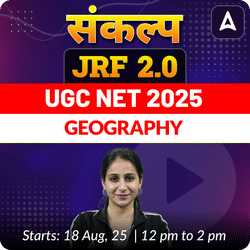 संकल्प JRF 2.0 | UGC NET 2025 GEOGRAPHY FOUNDATION BATCH I LIVE + RECORDED CLASSES BY ADDA 247
