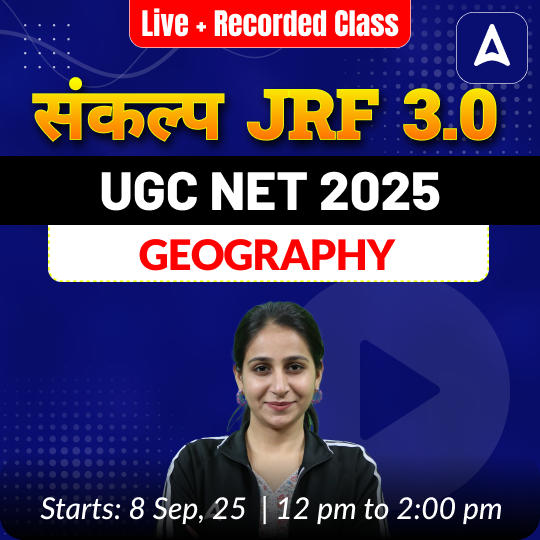 संकल्प JRF 3.0 | UGC NET 2025 GEOGRAPHY FOUNDATION BATCH | LIVE + RECORDED CLASSES BY ADDA 247