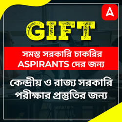 GIFT|| সমস্ত সরকারি চাকরির ASPIRANTS দের জন্য|| কেন্দ্রীয় ও রাজ্য সরকারি পরীক্ষার প্রস্তুতির জন্য by Adda247