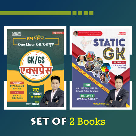 Static GK & PM POCKET GK/GS एक्सप्रेस combo book (Hindi Printed Edition) by Adda247
