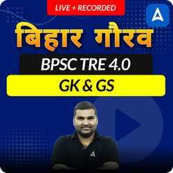 बिहार गौरव | BPSC TRE 4.0 | GK & GS | LIVE + RECORDED CLASSES BY ADDA 247