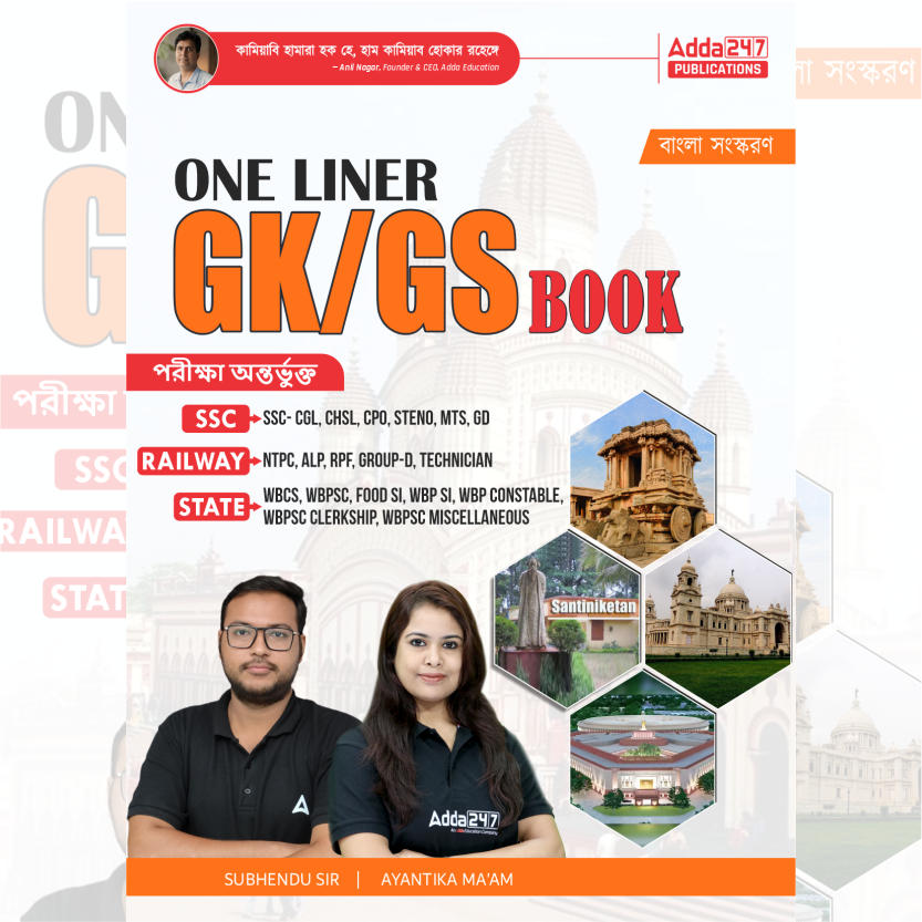 One Liner GK/GS Book | Complete General Knowledge for SSC, Railway & State Exams (Bengali Printed Edition) By Adda247