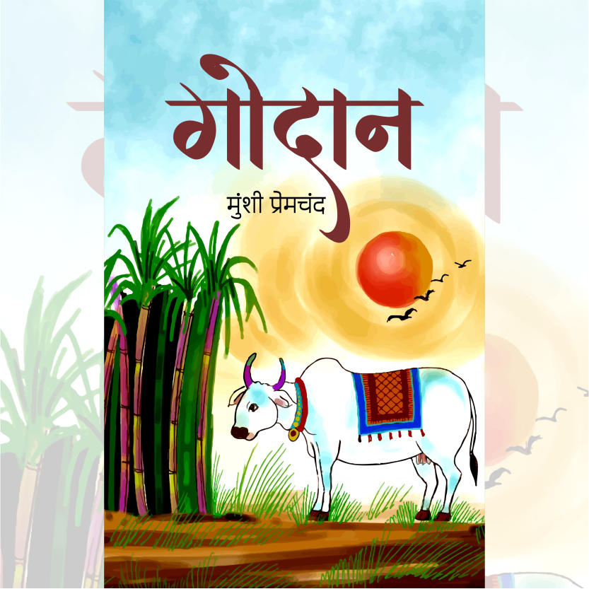 Godan Hindi Novel by Munshi Premchand | भारतीय साहित्य का महान उपन्यास (Hindi Printed Edition) By Adda247