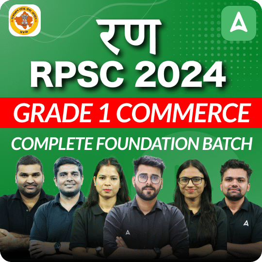 रण | RPSC 2024 | GRADE 1 COMMERCE | COMPLETE FOUNDATION BATCH | LIVE CLASSES BY ADDA 247