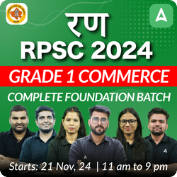 रण | RPSC 2024 | GRADE 1 COMMERCE | COMPLETE FOUNDATION BATCH | LIVE CLASSES BY ADDA 247