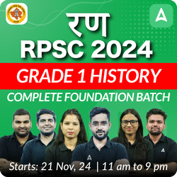 रण | RPSC 2024 | GRADE 1 HISTORY | COMPLETE FOUNDATION BATCH | LIVE CLASSES BY ADDA 247