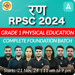 रण | RPSC 2024 | GRADE 1 PHYSICAL EDUCATION | COMPLETE FOUNDATION BATCH | LIVE CLASSES BY ADDA 247