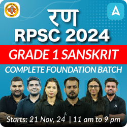 रण | RPSC 2024 | GRADE 1 SANSKRIT | COMPLETE FOUNDATION BATCH | LIVE CLASSES BY ADDA 247