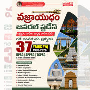 Vajrayudham General Studies 37 Years (1990-2026) Subject Wise & Topic Wise PYQ Book for UPSC, APPSC, TGPSC Exams(Telugu Printed Edition) by Adda247