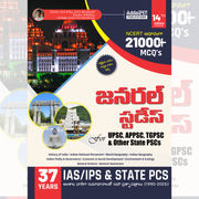 Objective General Studies 21000+ MCQs for UPSC, APPSC, TGPSC, and other State PSC Exams (Telugu Printed Edition) by Adda247