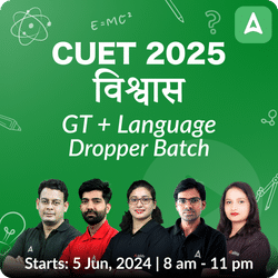 CUET 2025 विश्वास GT+Language Dropper Batch | Language Test, & General Test | CUET Live Classes by Adda247