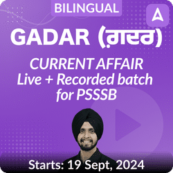 Gadar ( ਗ਼ਦਰ ) CURRENT AFFAIR Batch for PSSSB | Bilingual | Online Live + Recorded Classes by Adda 247