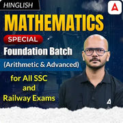 Mathematics Special Foundation batch (Arithmetic & Advanced ) for all SSC & Railways Exam Hinglish | Online Live Class by Adda247
