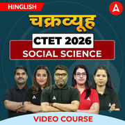 चक्रव्यूह | CTET Social Science | Paper -2 | Complete Video Course by Adda247