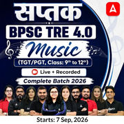 सप्तक | BPSC TRE 4.0 Music (TGT/PGT, Class: 9th to 12th) Complete Batch 2026 | Online Live + Recorded Classes by Adda 247